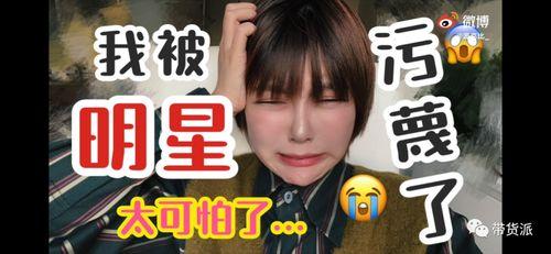 明星直播吃瓜博主视频,揭秘网红博主幕后真相