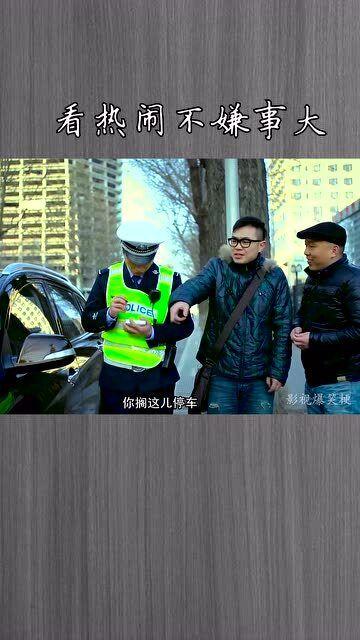 吃瓜群众 看热闹搞笑视频,笑料百出!吃瓜群众围观搞笑视频盛宴