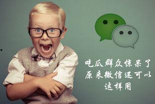 吃瓜群众惊呆了搞笑视频,吃瓜群众惊呆!搞笑视频笑翻全场