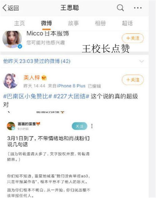 电竞全员吃瓜视频,全员吃瓜,揭秘幕后风云