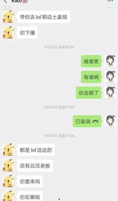 呆妹吃瓜事件真相视频,揭秘背后真相与网络舆论风暴