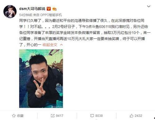 大司马主播吃瓜视频